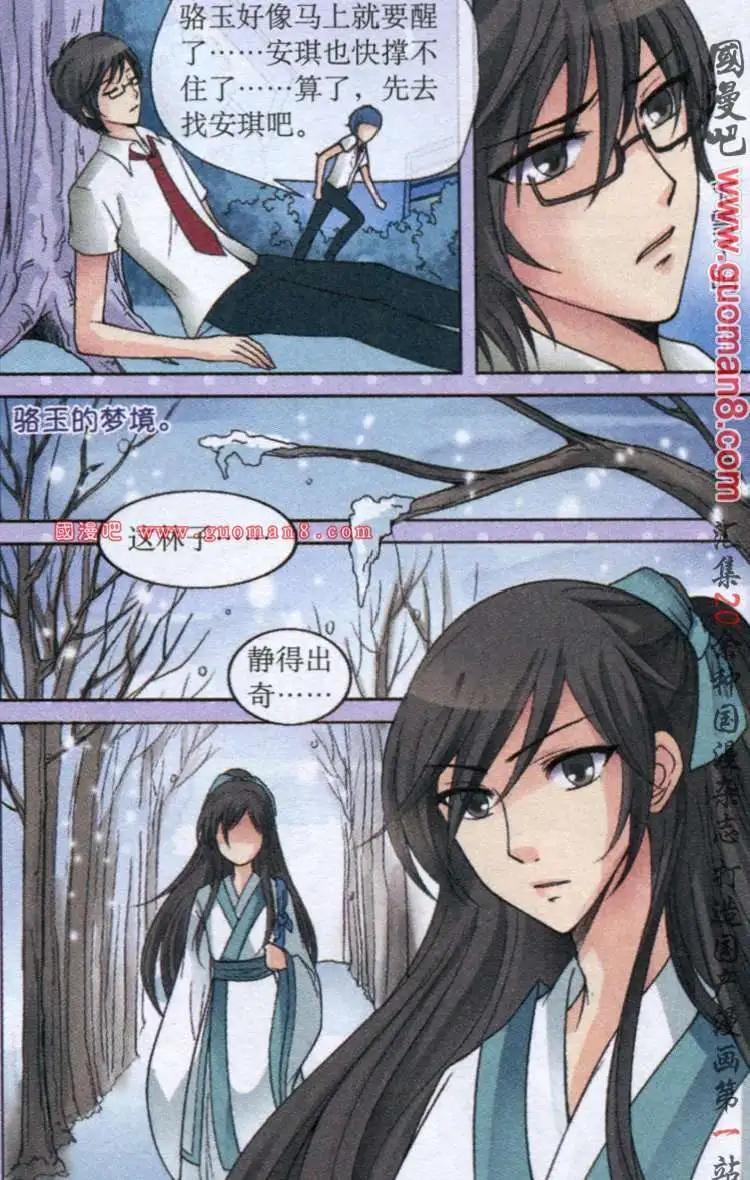 11话 花痴女的证据-第11话