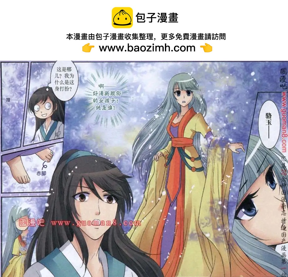 11话 花痴女的证据-第11话