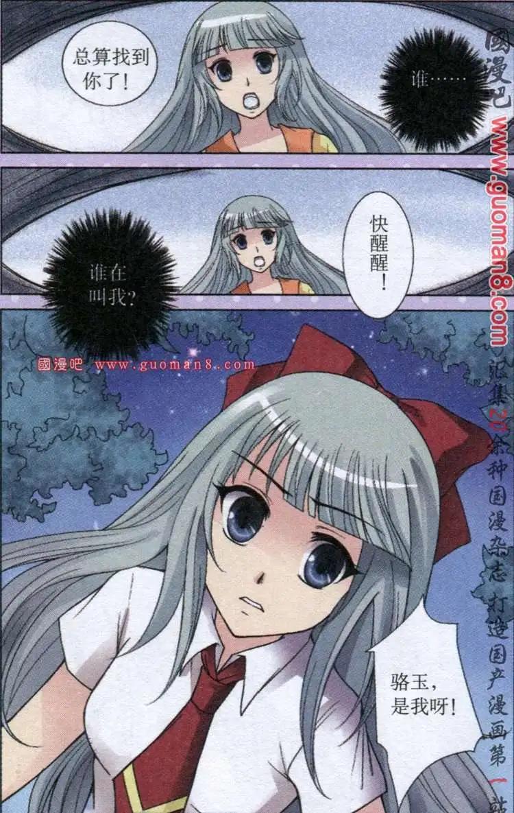 11话 花痴女的证据-第11话