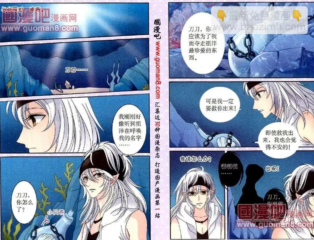 第13话 再起风波-第13话