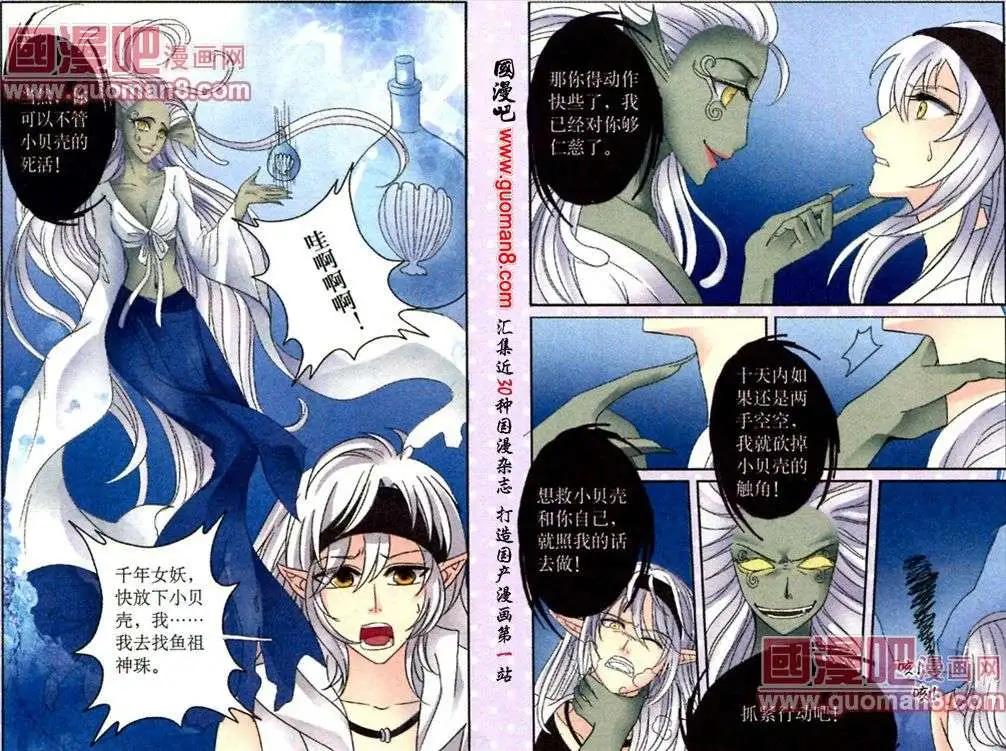 第13话 再起风波-第13话