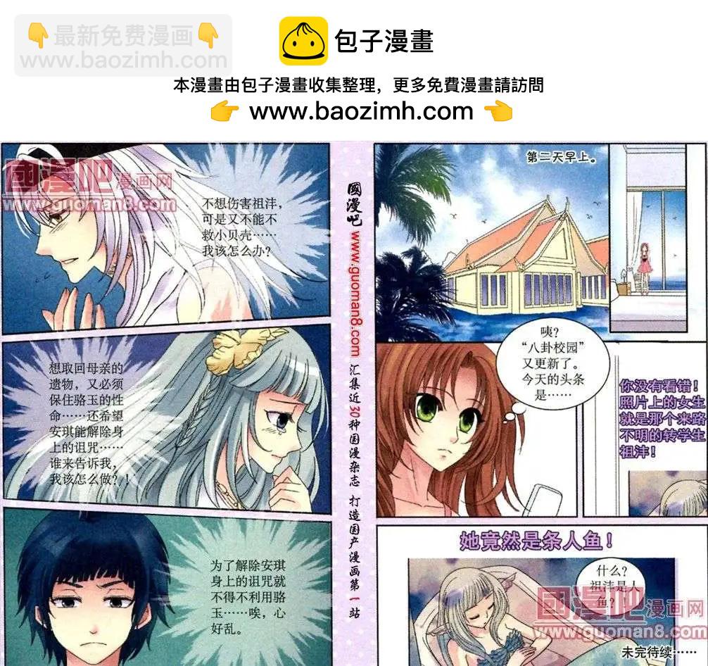 第13话 再起风波-第13话