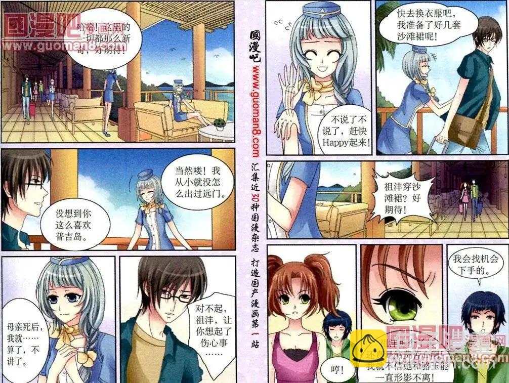 第13话 再起风波-第13话