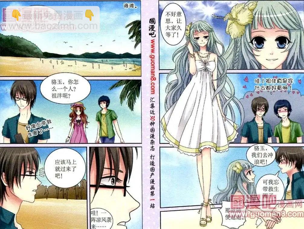 第13话 再起风波-第13话