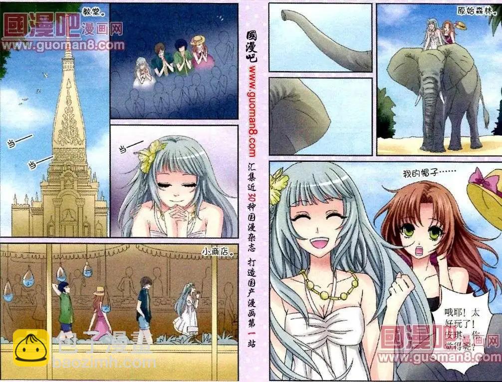 第13话 再起风波-第13话