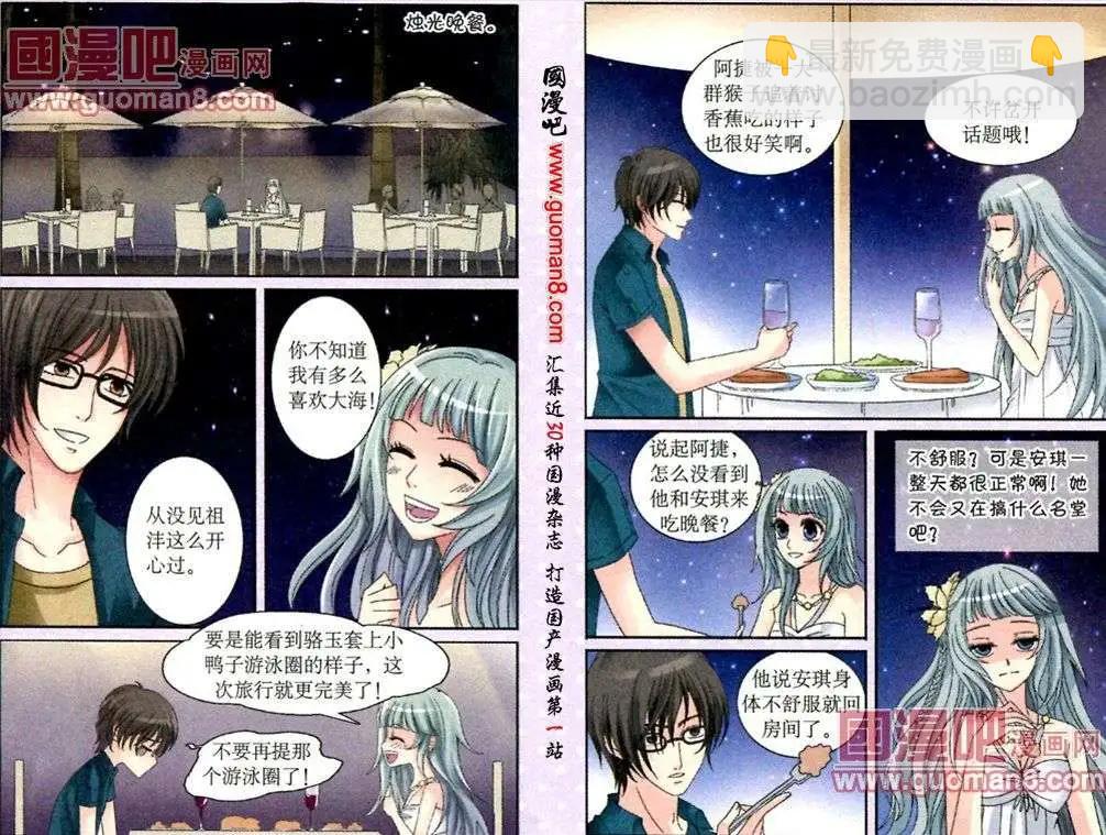 第13话 再起风波-第13话