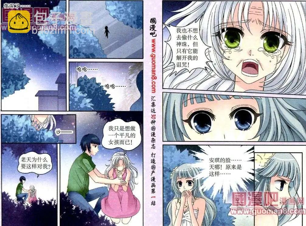 第13话 再起风波-第13话