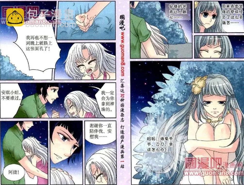 第13话 再起风波-第13话