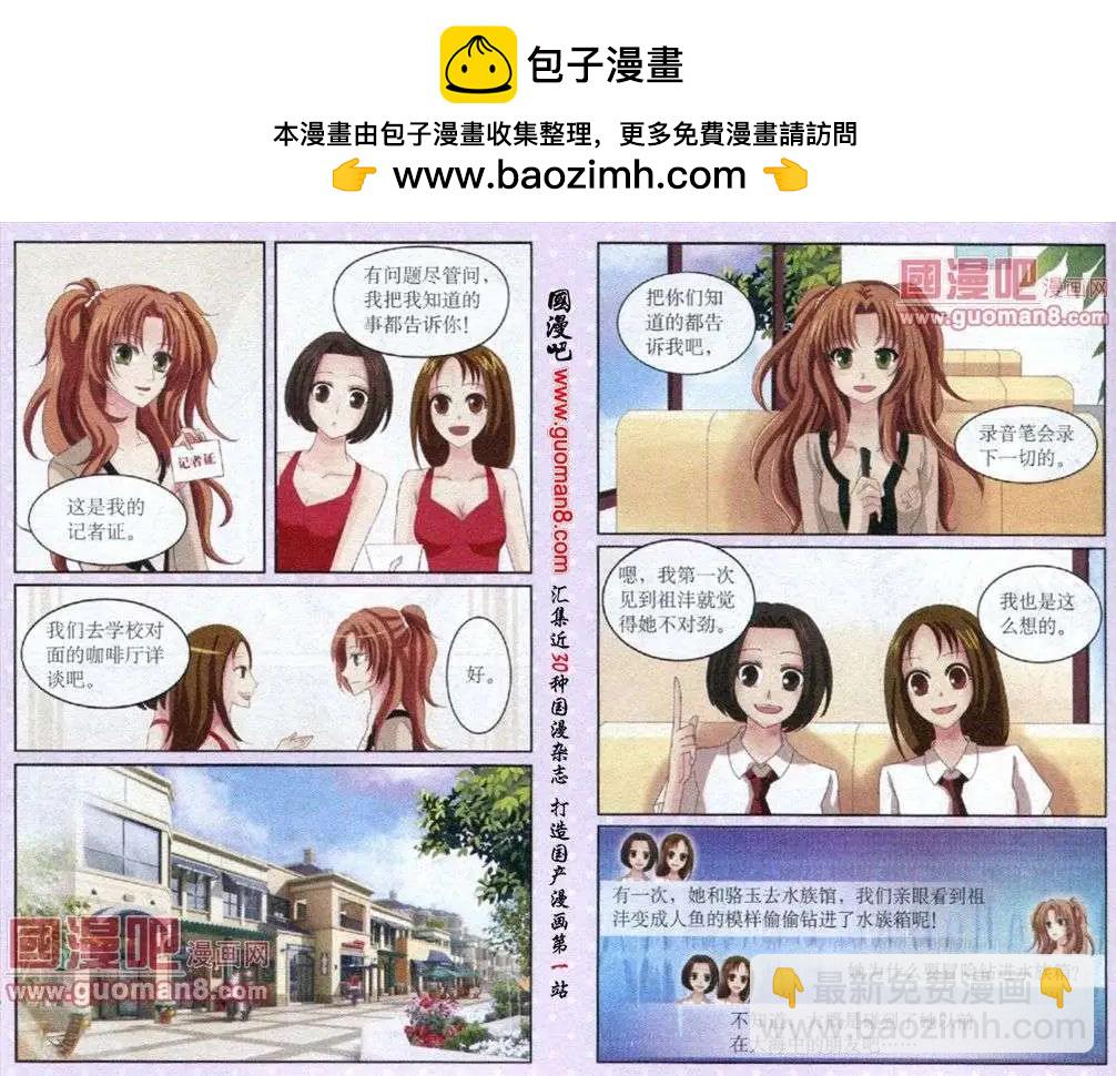 第15话 危机四伏-第15话