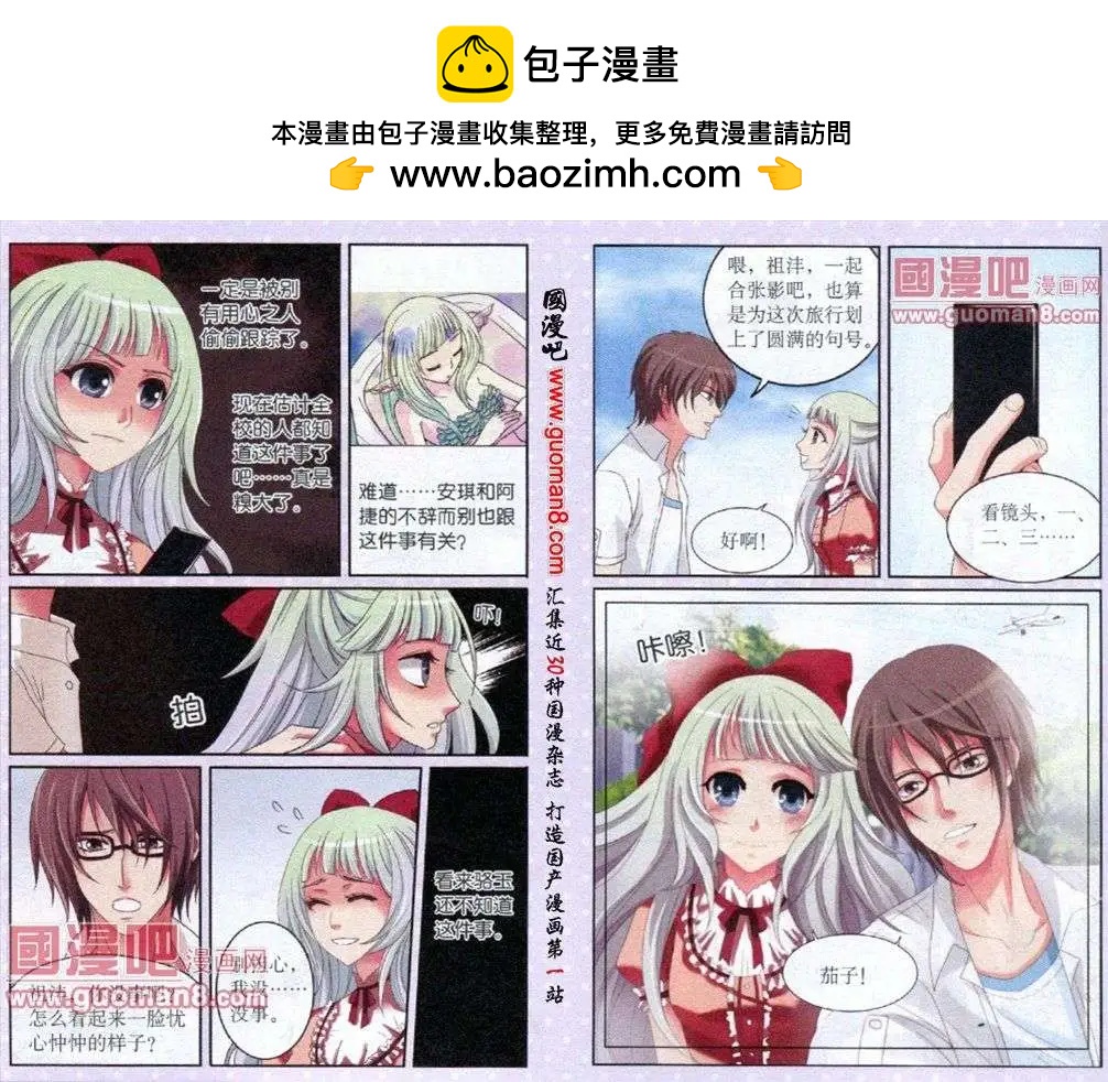 第15话 危机四伏-第15话