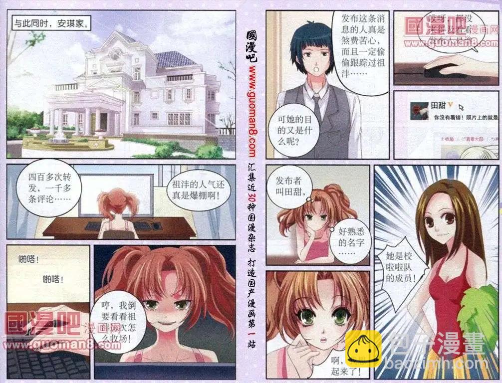 第15话 危机四伏-第15话