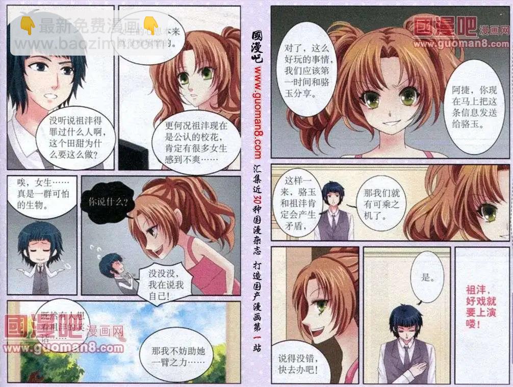 第15话 危机四伏-第15话