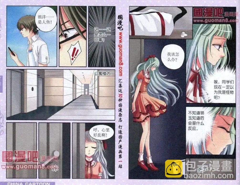 第15话 危机四伏-第15话