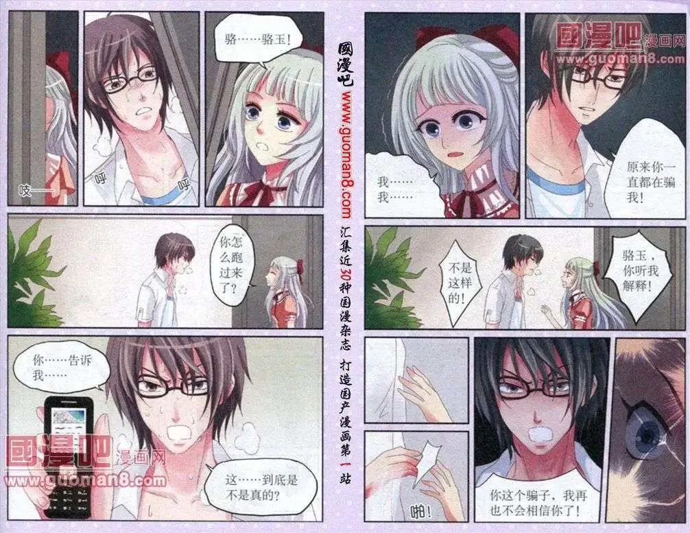 第15话 危机四伏-第15话