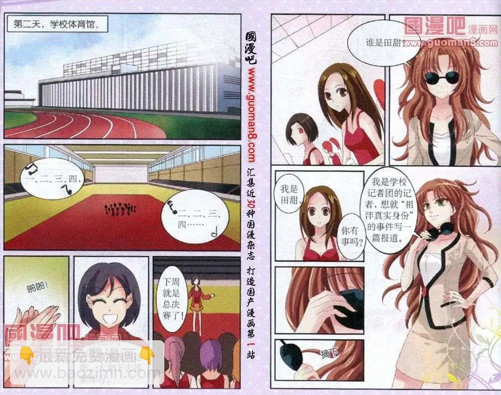 第15话 危机四伏-第15话