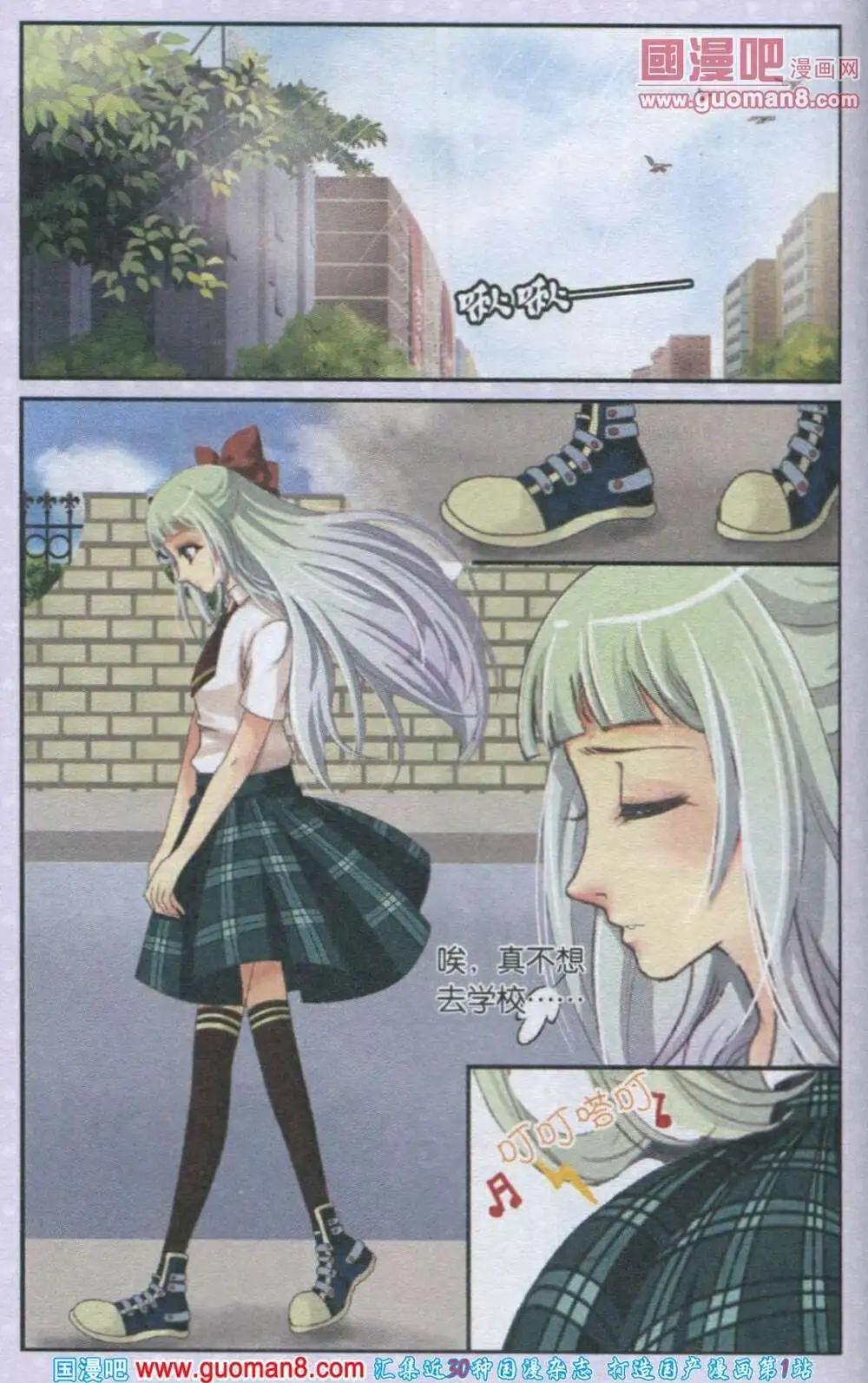 第17话 新生贝若诗-第17话