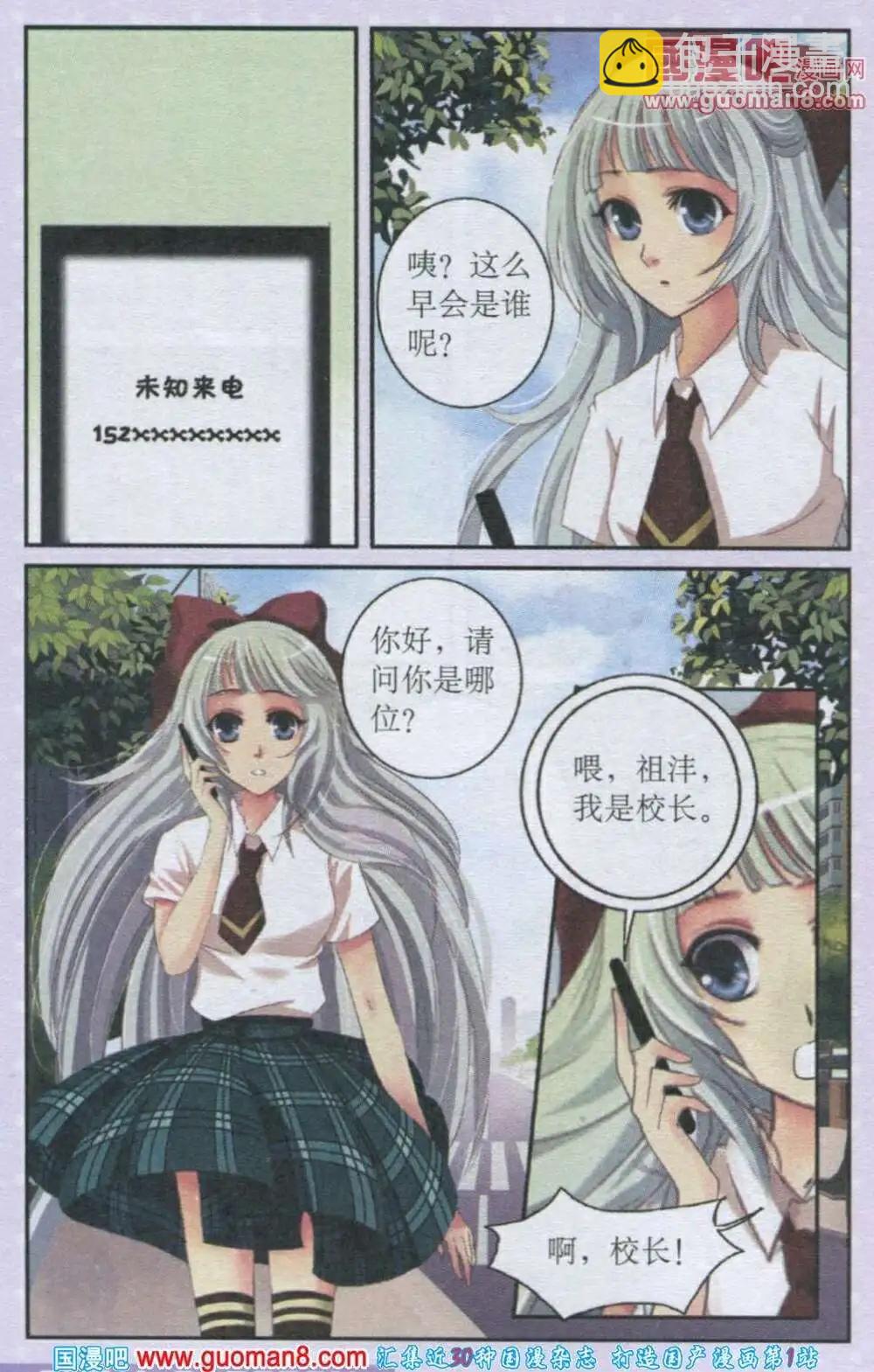 第17话 新生贝若诗-第17话