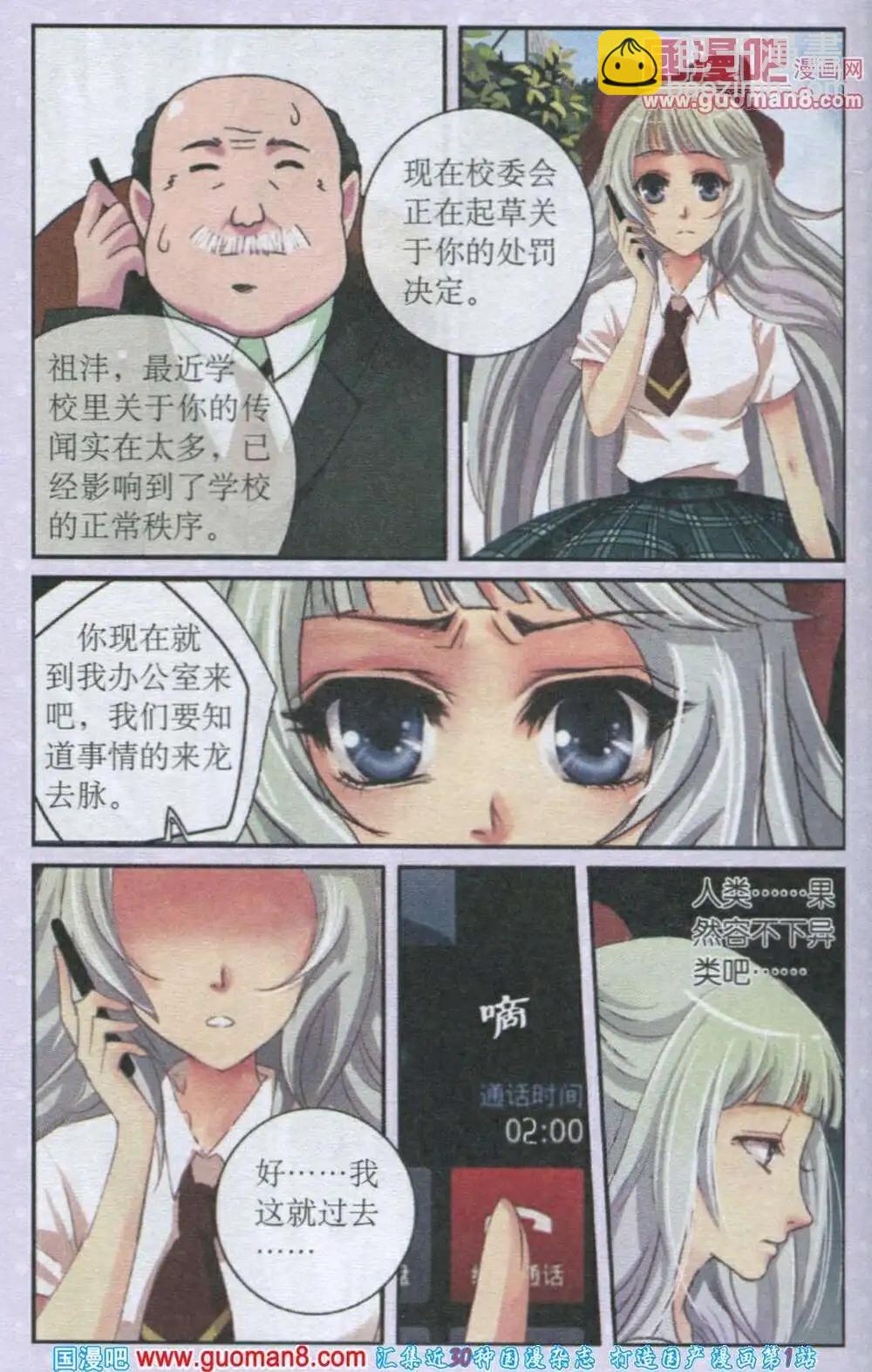 第17话 新生贝若诗-第17话