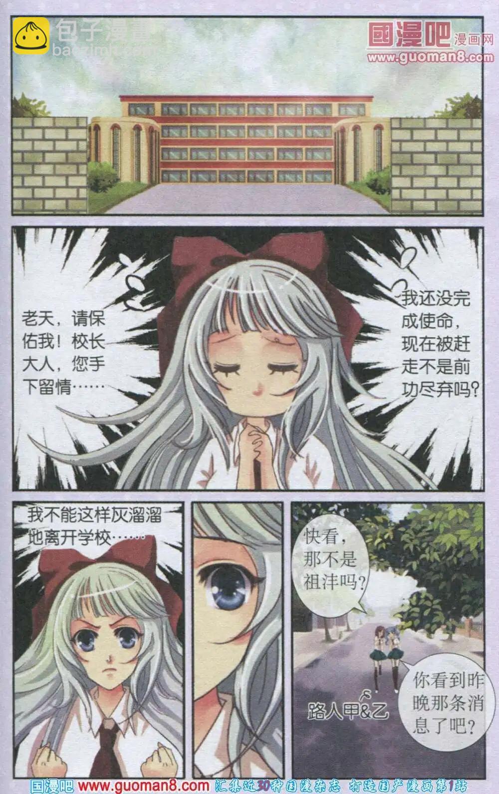 第17话 新生贝若诗-第17话