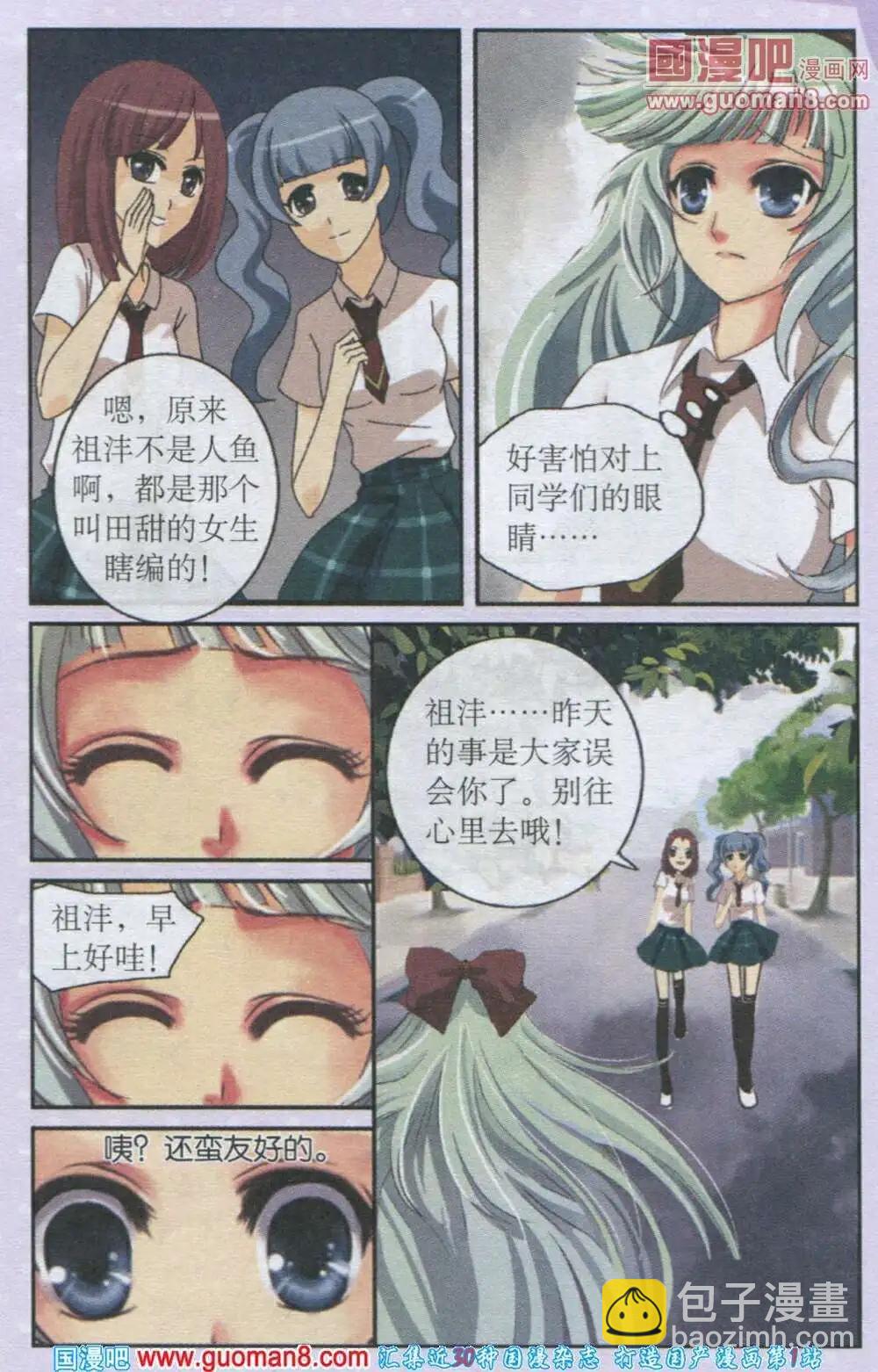 第17话 新生贝若诗-第17话