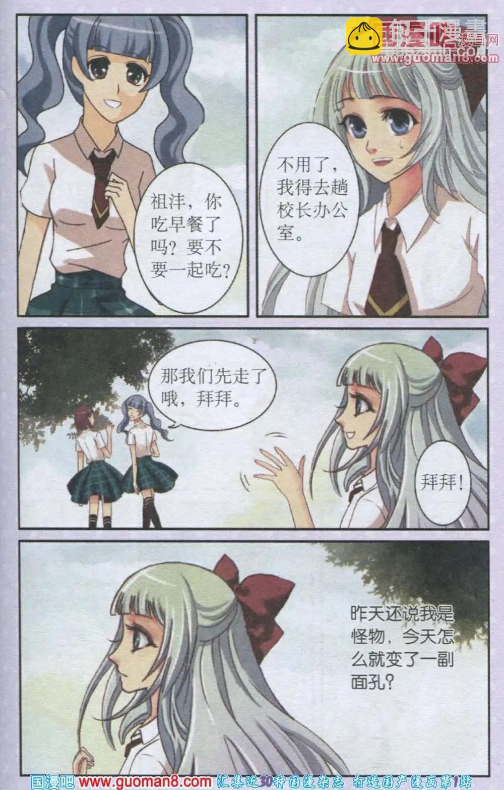 第17话 新生贝若诗-第17话