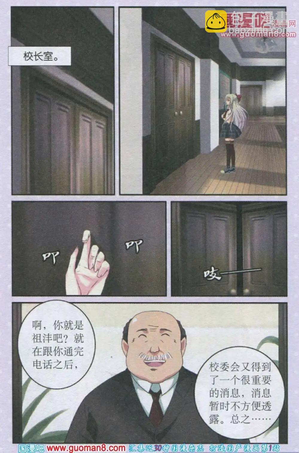 第17话 新生贝若诗-第17话