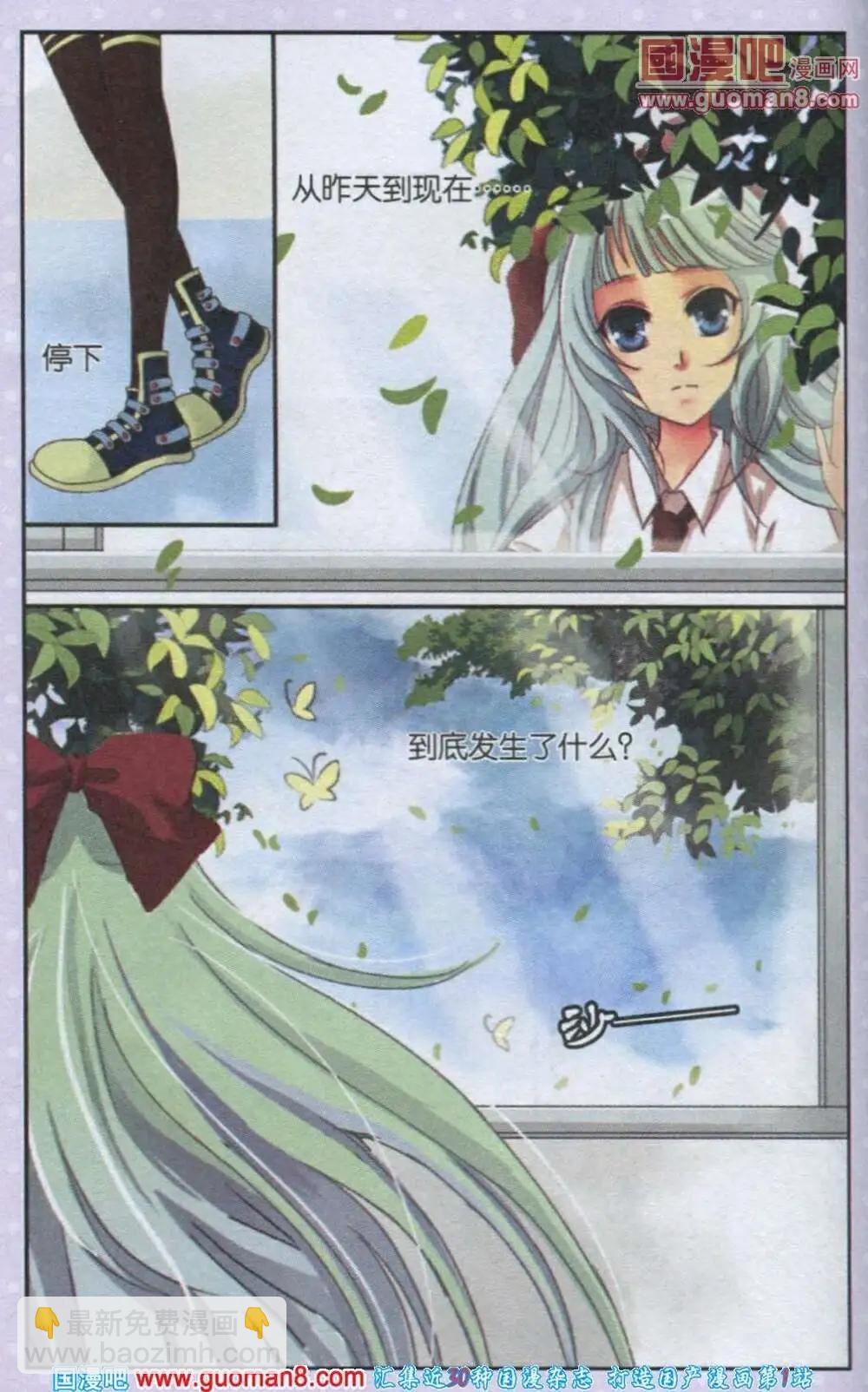 第17话 新生贝若诗-第17话