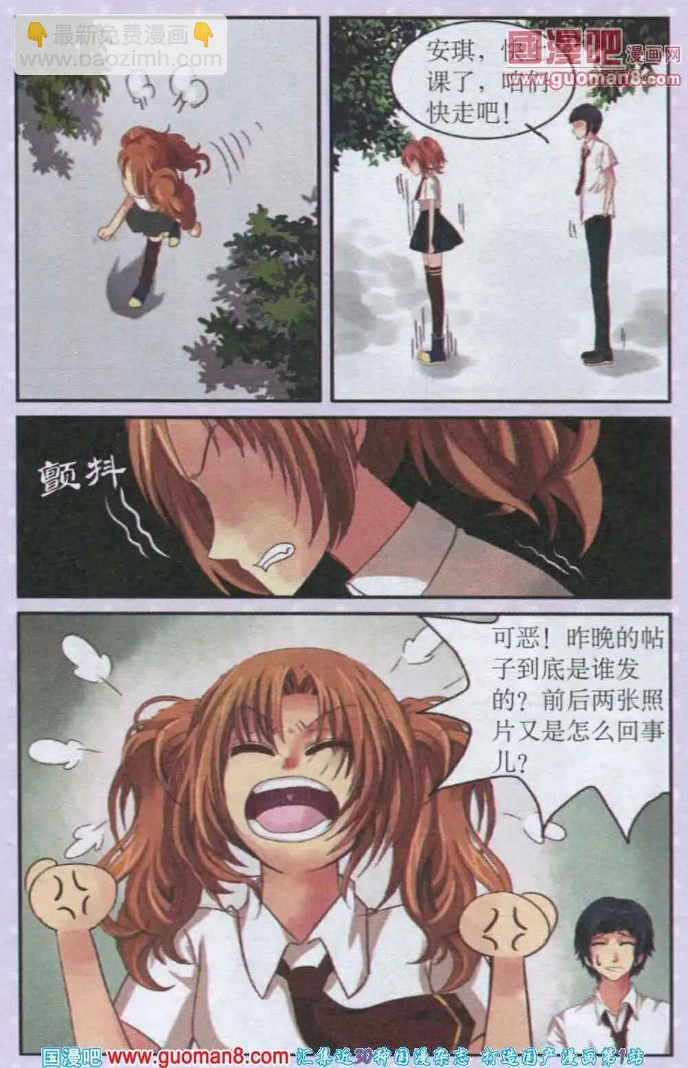 第17话 新生贝若诗-第17话