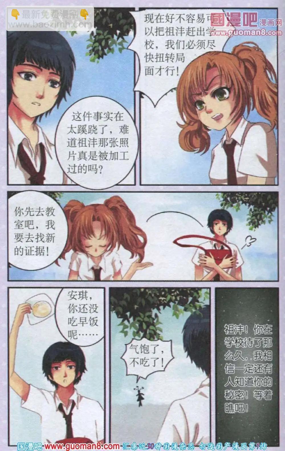 第17话 新生贝若诗-第17话