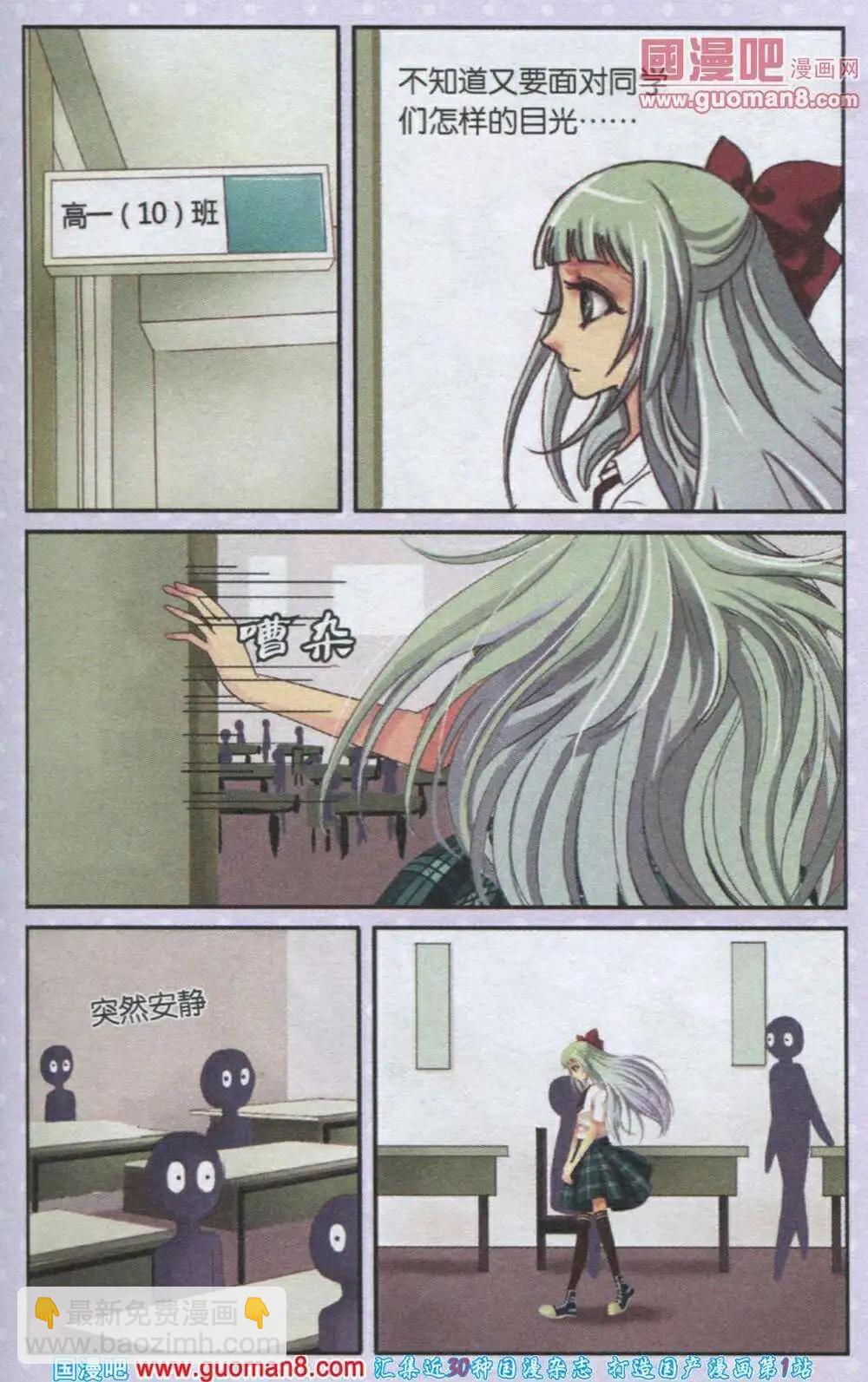 第17话 新生贝若诗-第17话