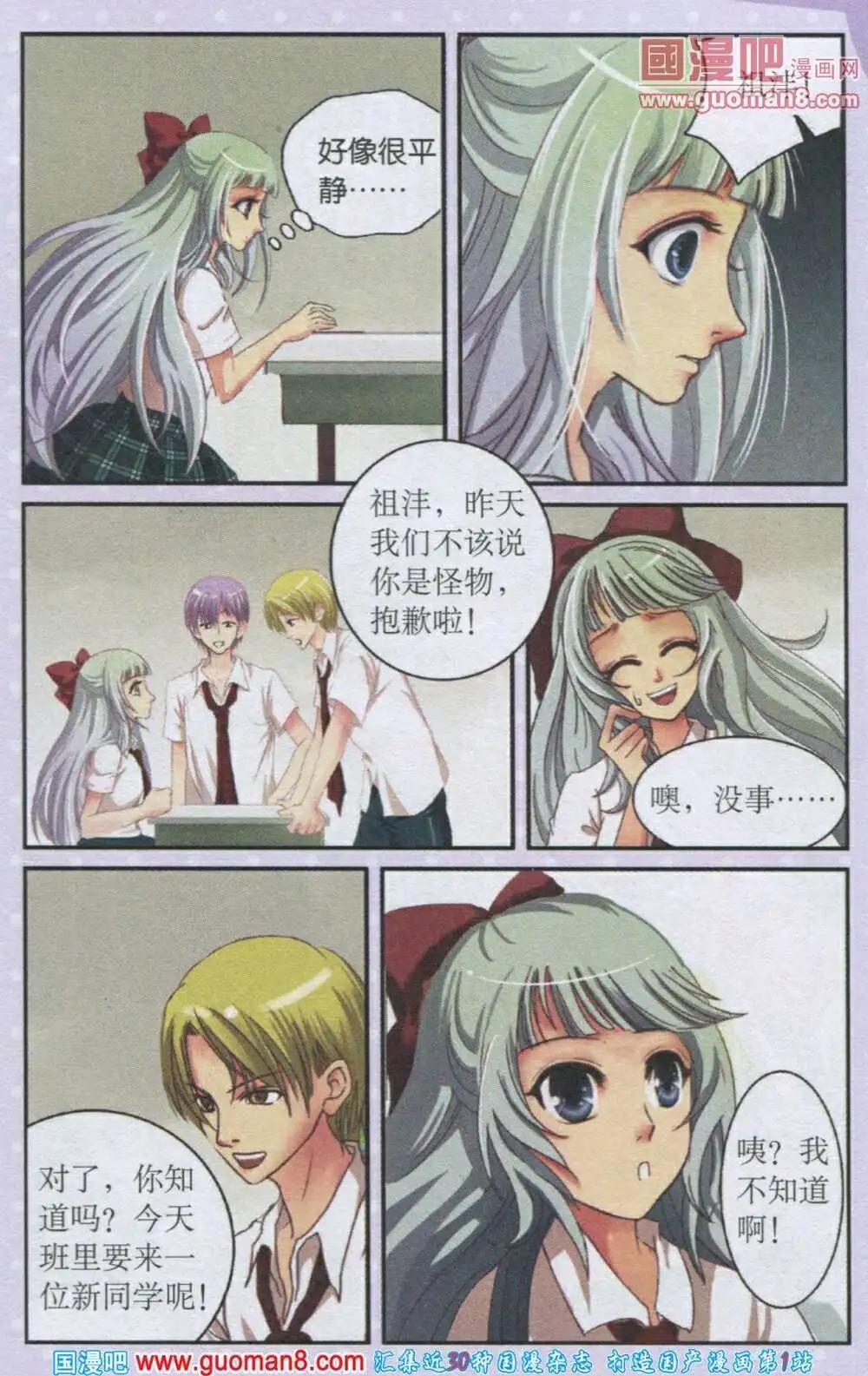 第17话 新生贝若诗-第17话