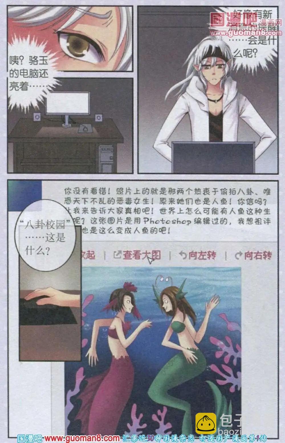 第17话 新生贝若诗-第17话