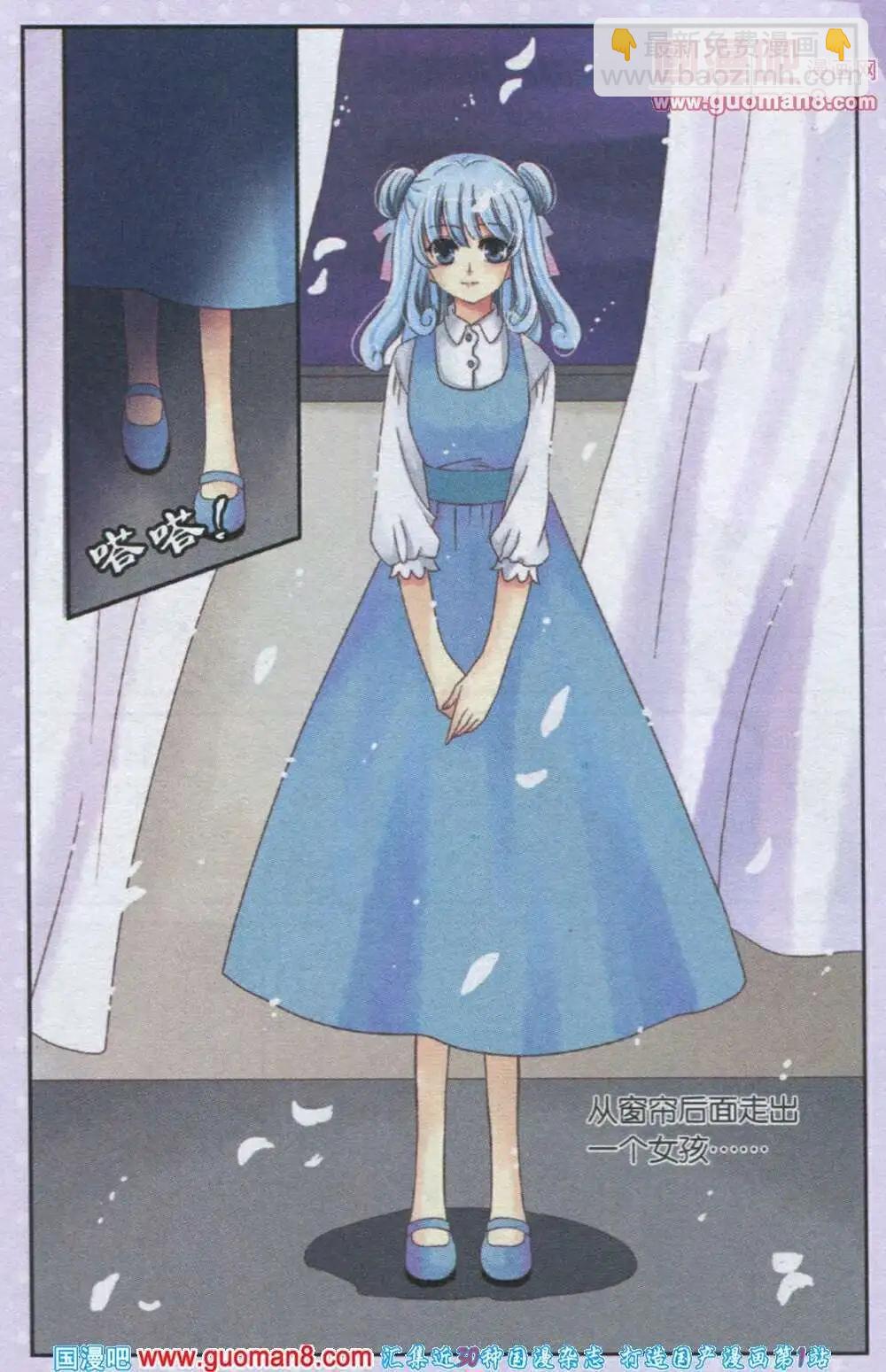 第17话 新生贝若诗-第17话