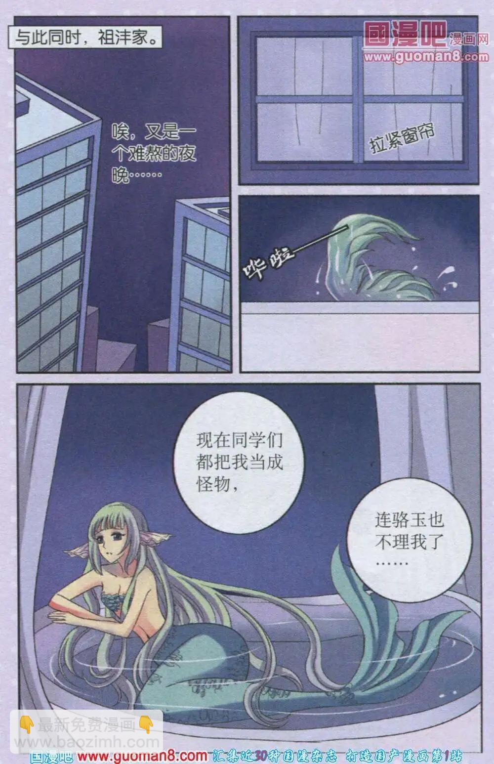 第17话 新生贝若诗-第17话