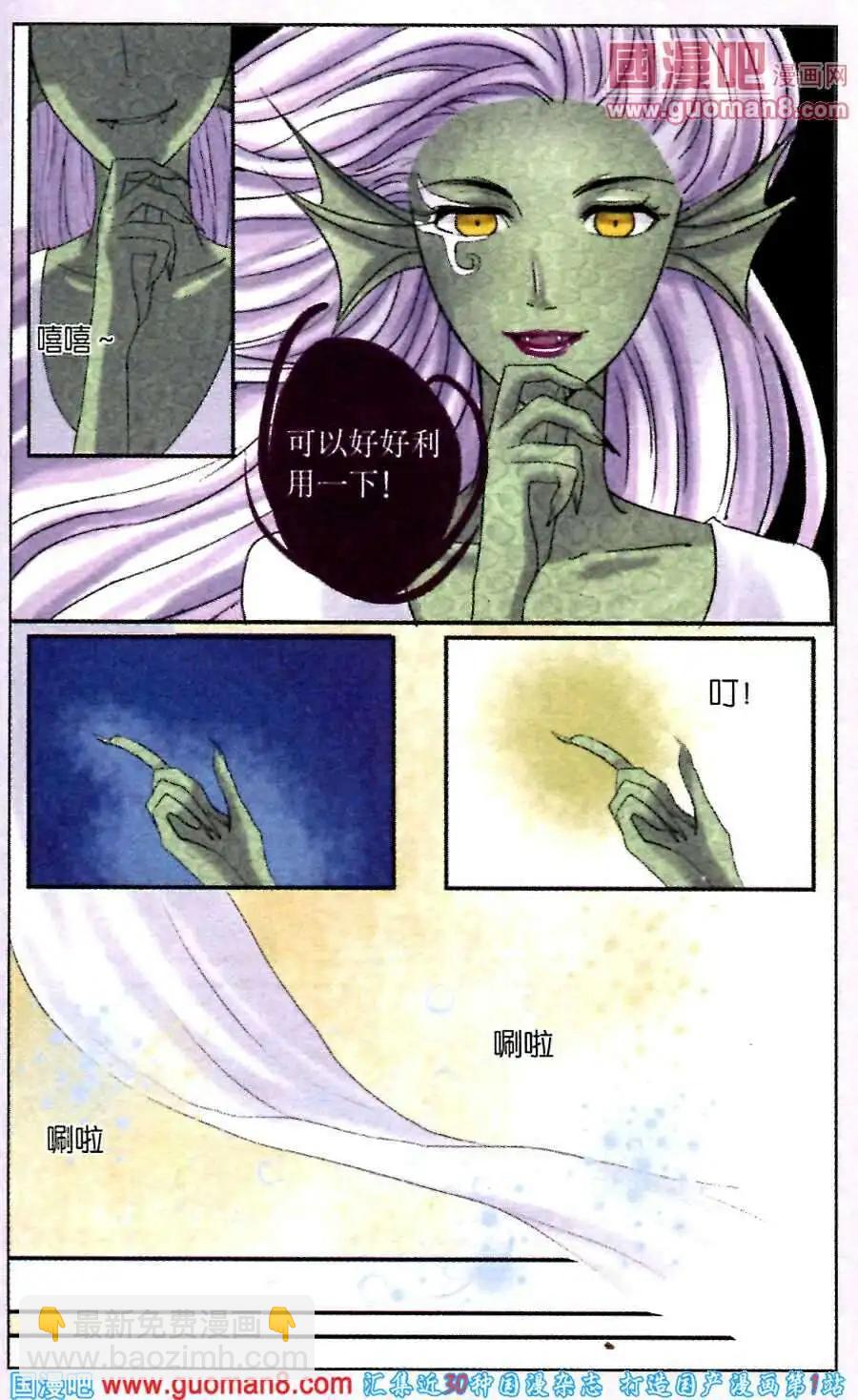 第19话 女妖的陷阱-第19话