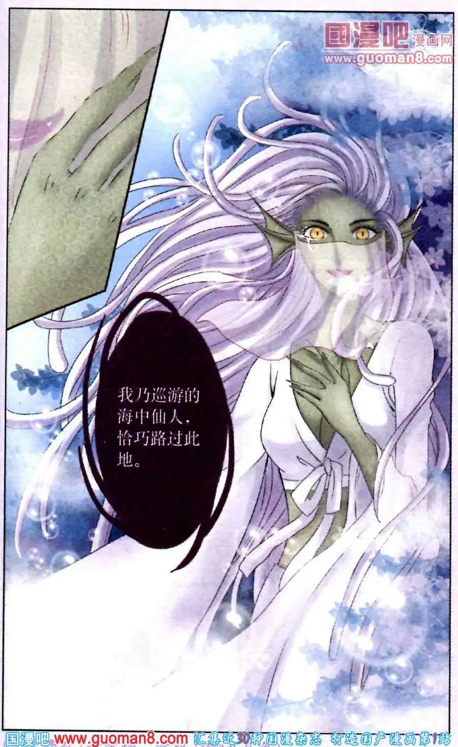 第19话 女妖的陷阱-第19话