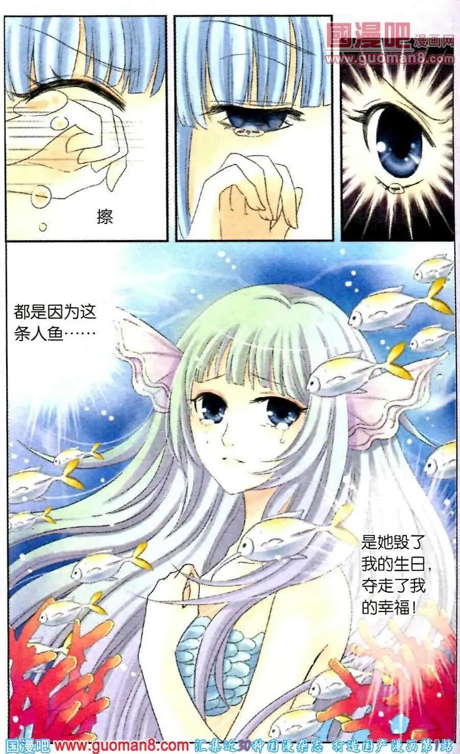 第19话 女妖的陷阱-第19话