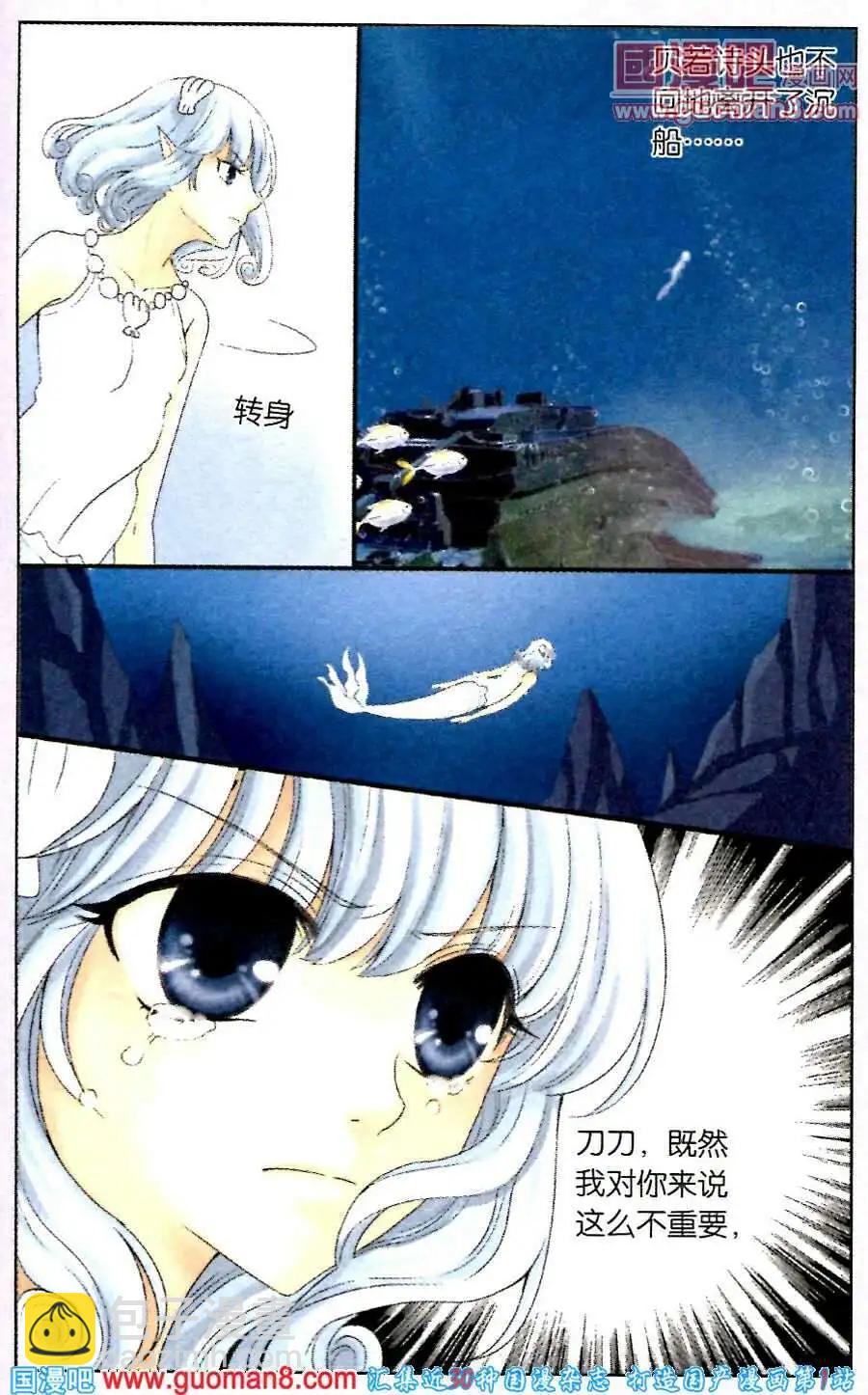 第19话 女妖的陷阱-第19话