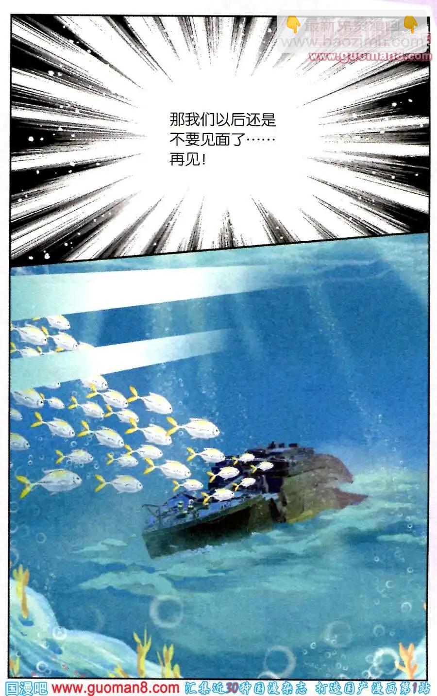 第19话 女妖的陷阱-第19话