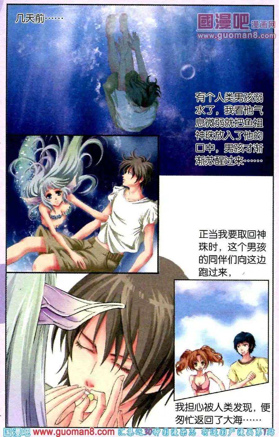 第19话 女妖的陷阱-第19话