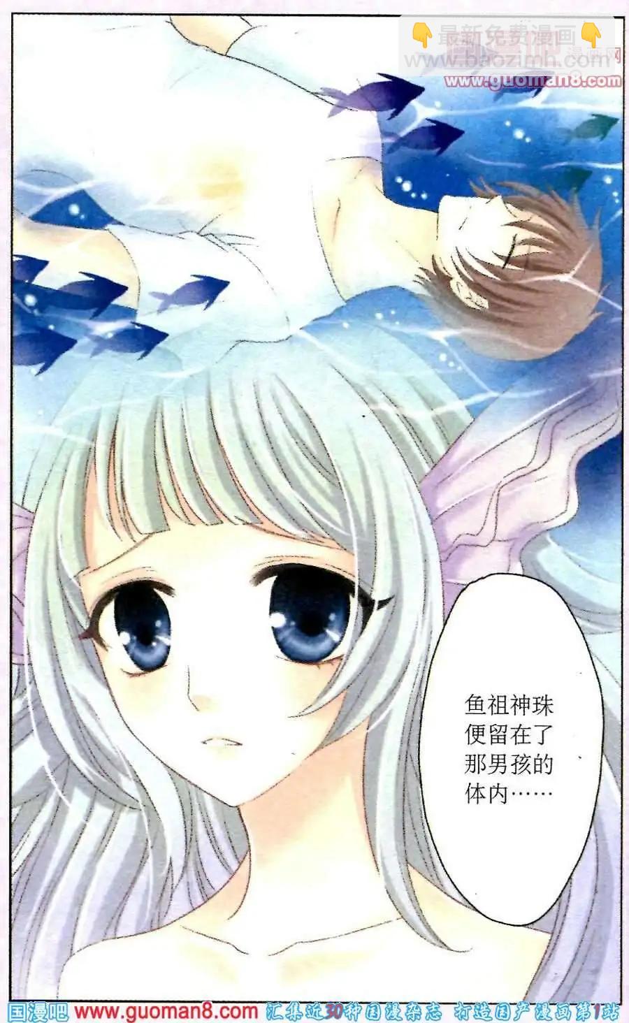 第19话 女妖的陷阱-第19话