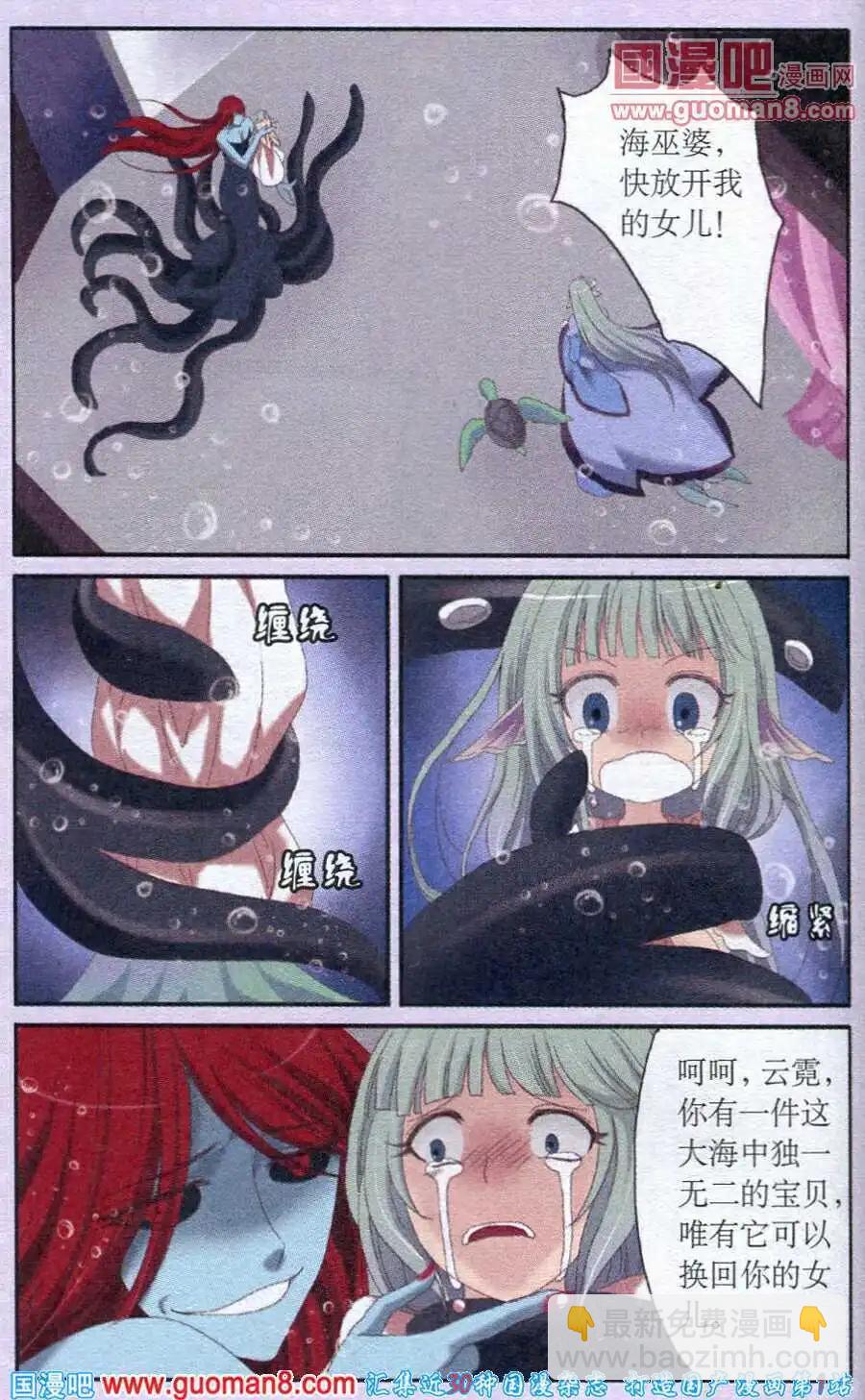 第25话 银杯-第25话