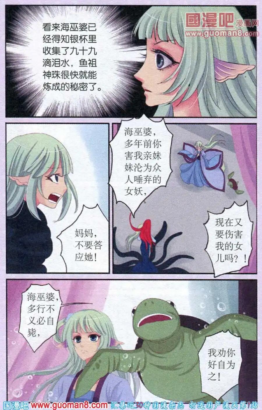 第25话 银杯-第25话