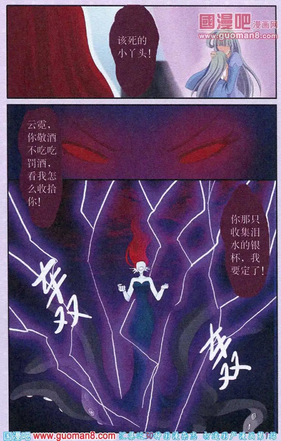 第25话 银杯-第25话