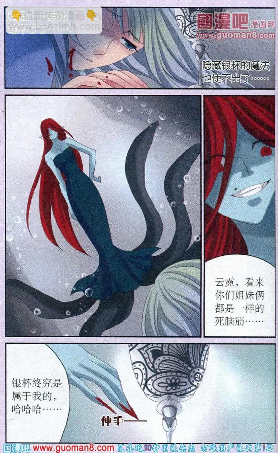 第25话 银杯-第25话