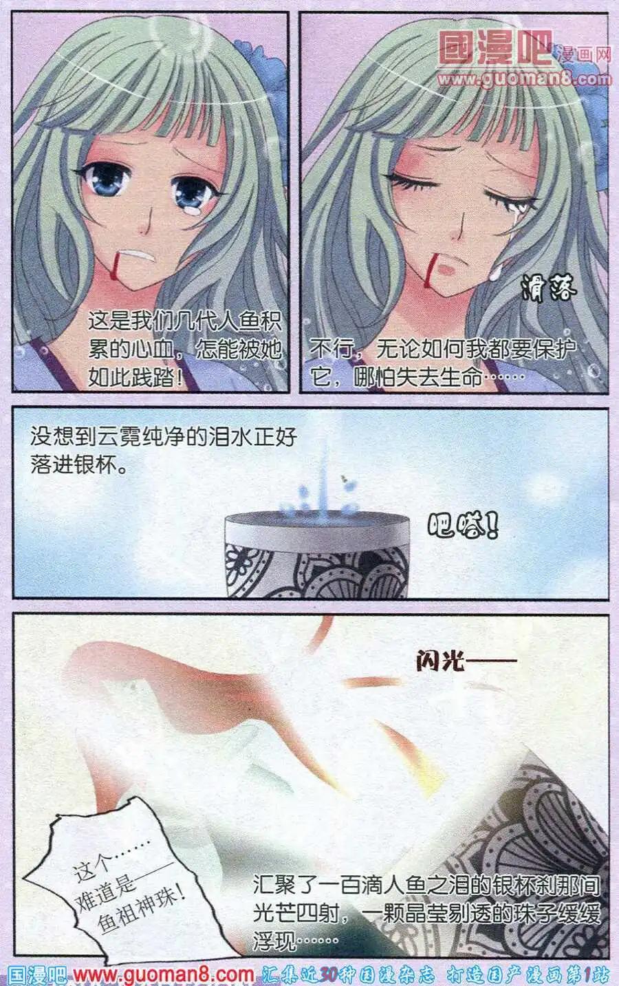 第25话 银杯-第25话