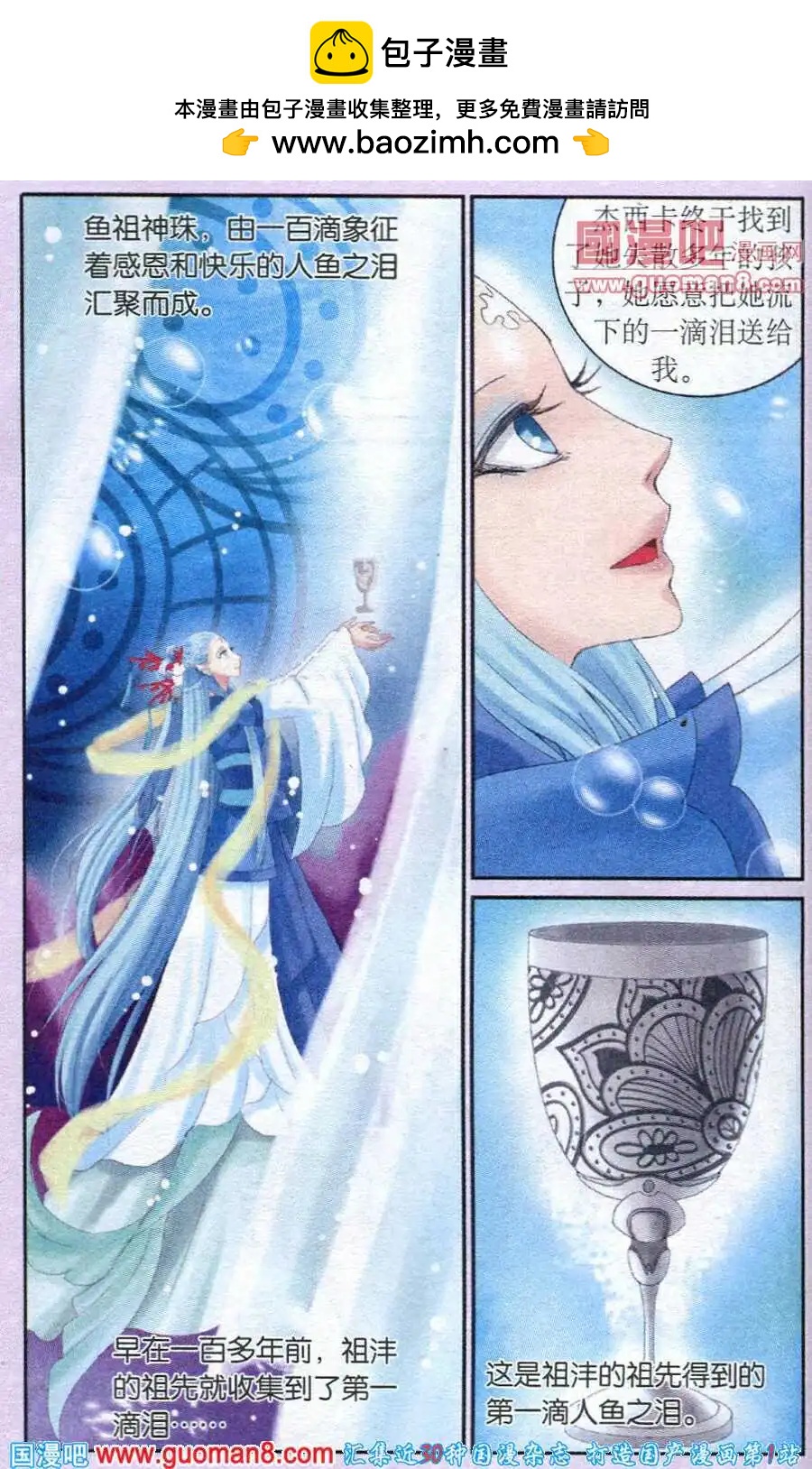 第25话 银杯-第25话