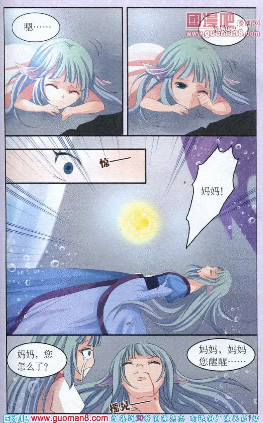 第25话 银杯-第25话