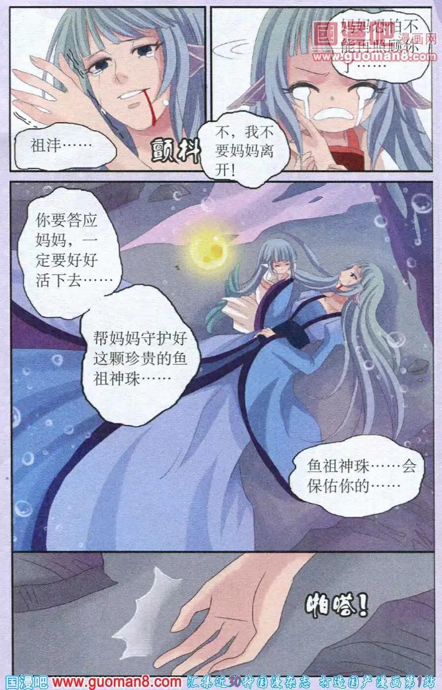 第25话 银杯-第25话