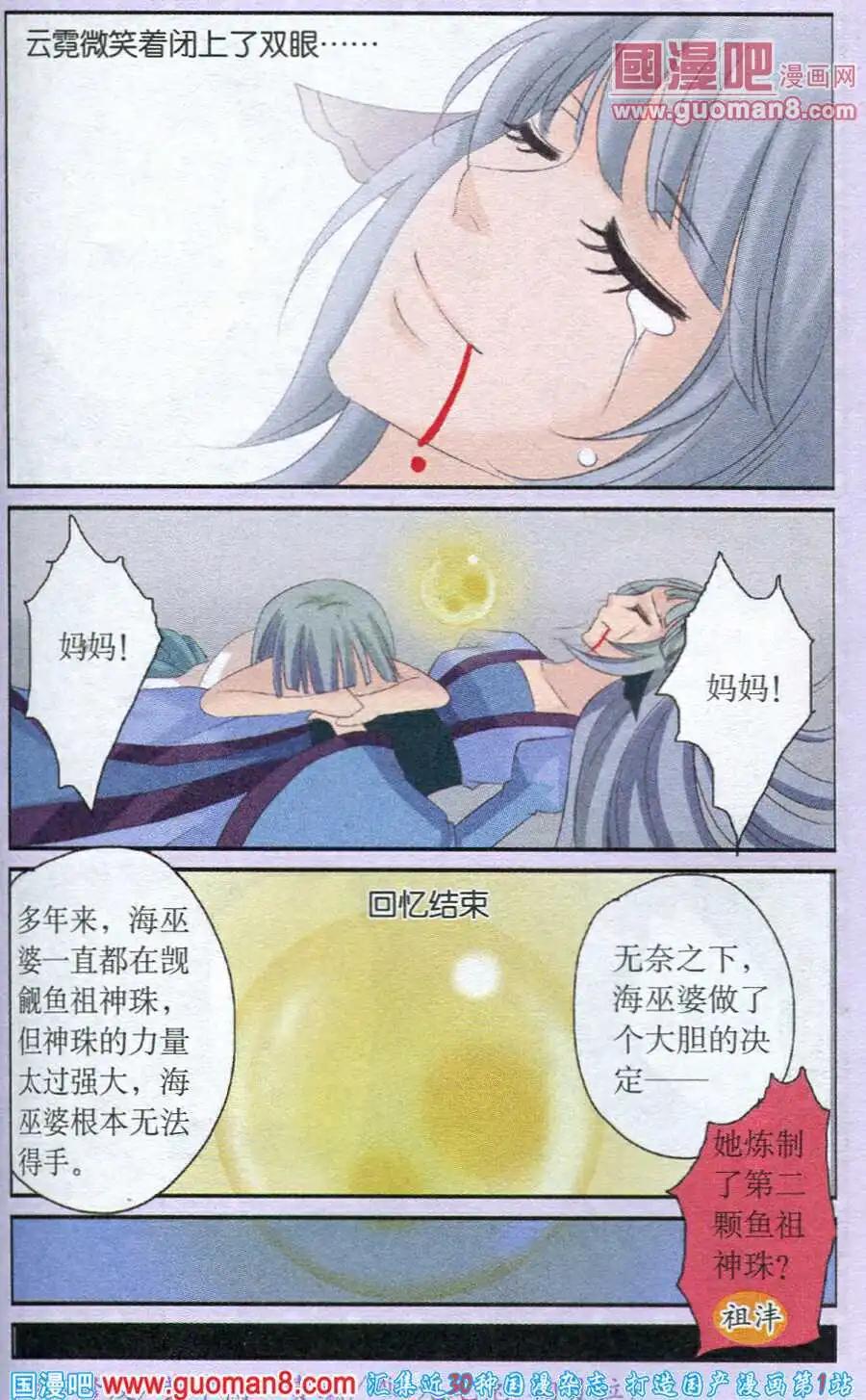 第25话 银杯-第25话